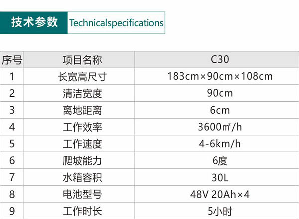 电动贵南尘推车C30